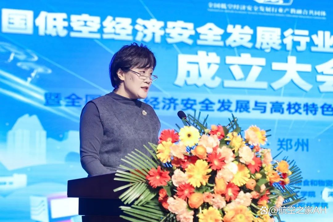 低空经济与汽车产业融合发展大会在广州举行