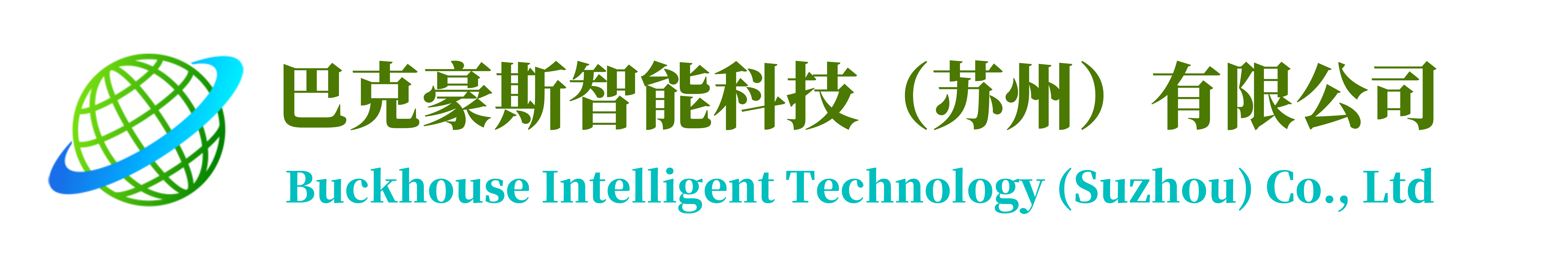 巴克豪斯智能科技（苏州）有限公司